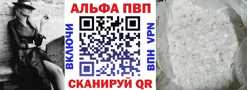 A-PVP кристаллы Майский