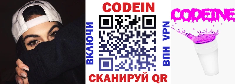 Кодеин напиток Lean (лин)  ссылка на мегу онион  Майский 