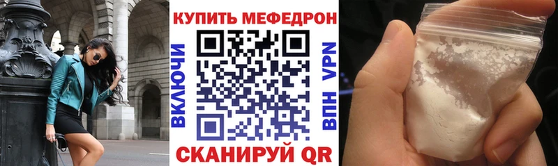 Меф кристаллы  Майский 